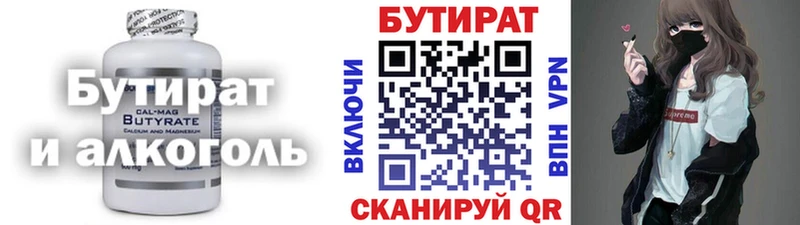 Бутират вода  mega как войти  Цивильск 