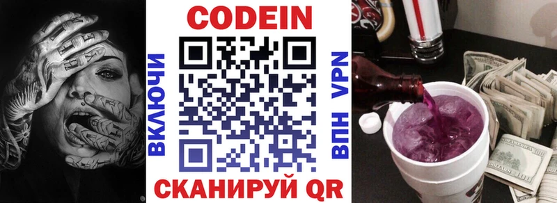 Кодеиновый сироп Lean Purple Drank  наркотики  Цивильск 