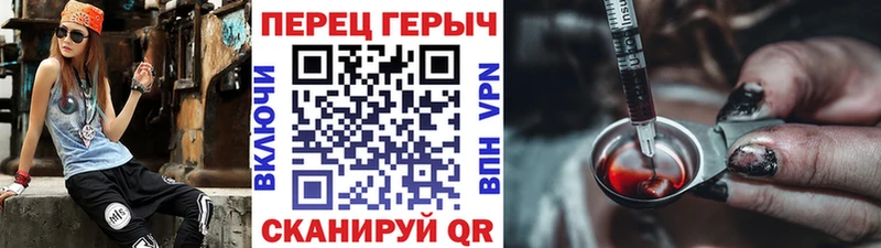Героин хмурый  Цивильск 