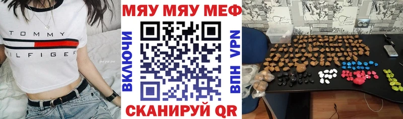 МЯУ-МЯУ кристаллы  Цивильск 