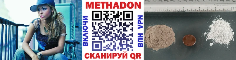 нарко площадка Telegram  купить наркотик  Цивильск  МЕТАДОН кристалл 
